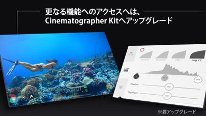 Filmic Pro－Video Cameraのおすすめ画像4