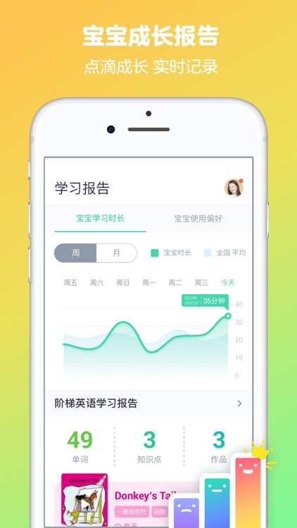豹豹龙家教机器人 screenshot-3