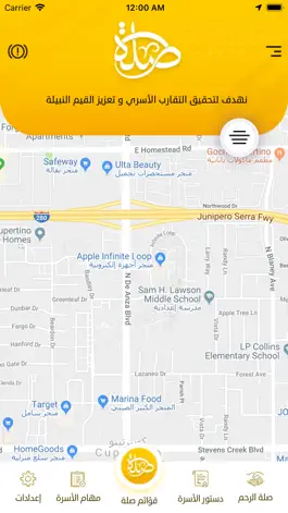 Game screenshot صلة الرحم apk