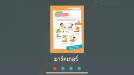 Game screenshot AR วิทย์ ป.2 hack