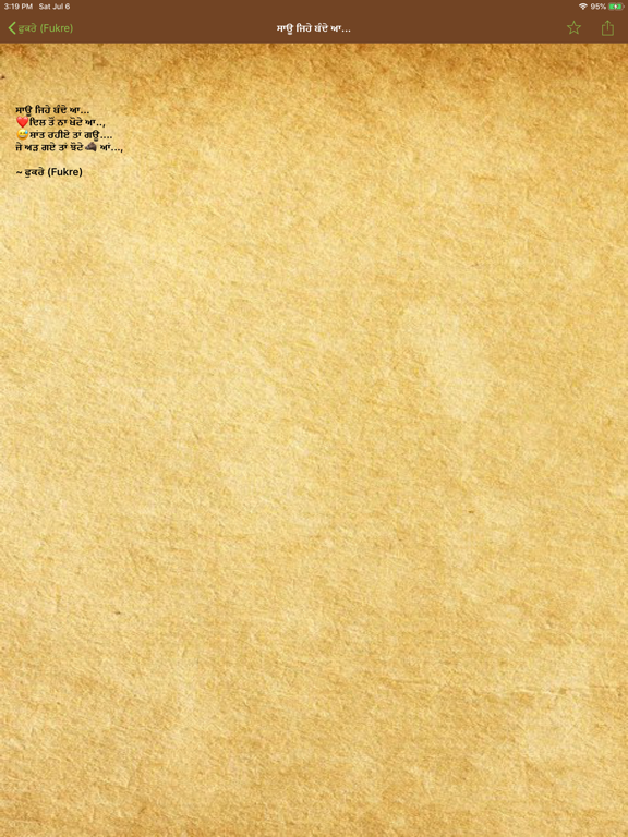 Punjabi Quotes & Status iPad screenshot 4 - Book app