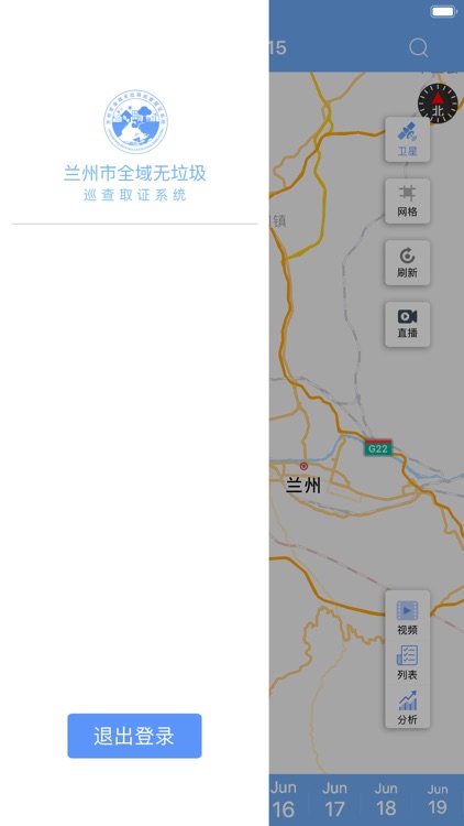 兰州全域无垃圾系统