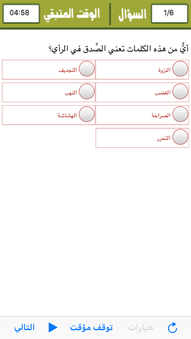 Screenshot #3 pour Test Your IQ Level Arabic