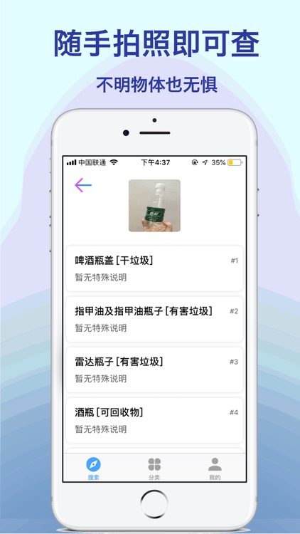 一瓦垃圾分类 - 上海垃圾分类查询指南