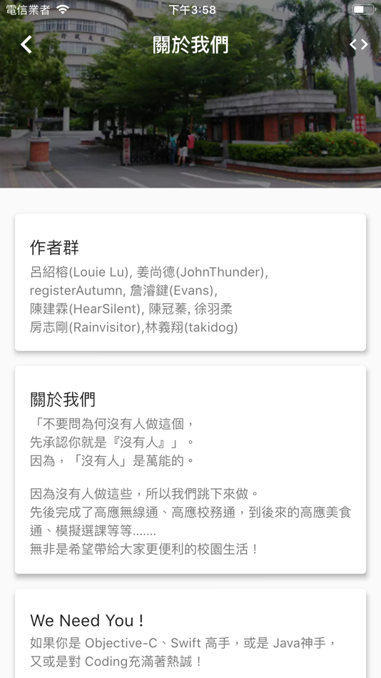 #8. NKUST AP (macOS) 由: OCF