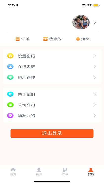 鸿泰来养生 screenshot-3
