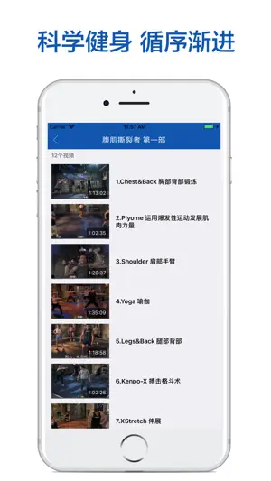 腹肌撕裂者-腹部肌肉锻炼 screenshot 2