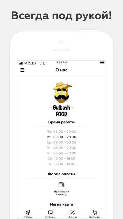 Bulbash-FOOD | Минск