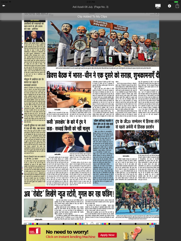 Screenshot #5 pour Asli Azadi ePaper