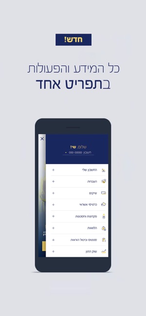 UBank בנק יובנק(圖3)-速報App