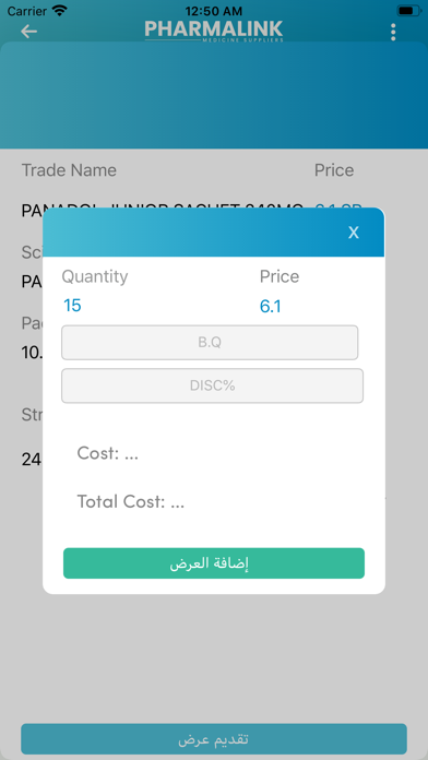 وكلاء فارما لنك | pharmalink Screenshot