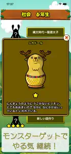 ビノバ 社会 -小学６年生- screenshot #5 for iPhone