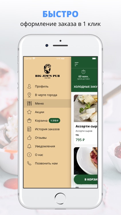 Big Jims Pub | Москва