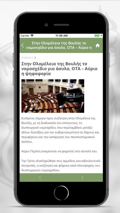 App screenshot