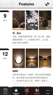 每日壁纸杂志 · wallpaper magazine iphone screenshot 3