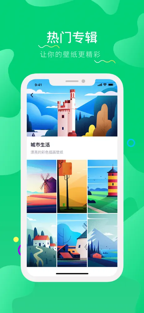 壁纸大全-热门主题动态壁纸