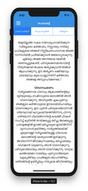 Prarthana Malayalam(圖2)-速報App