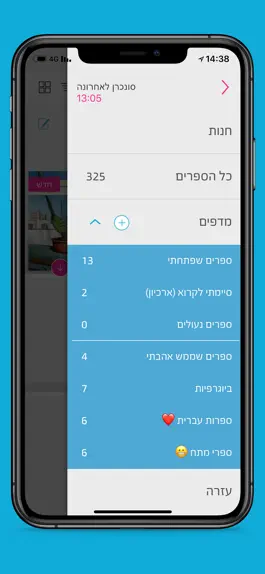 Game screenshot עברית hack