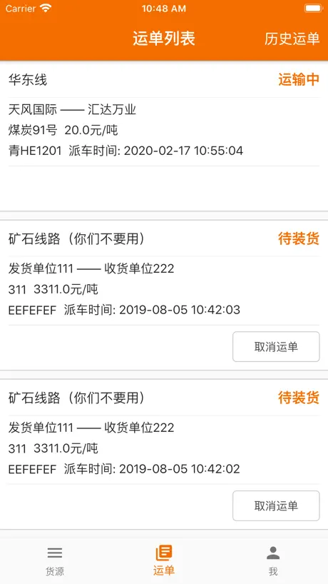 百邦司机