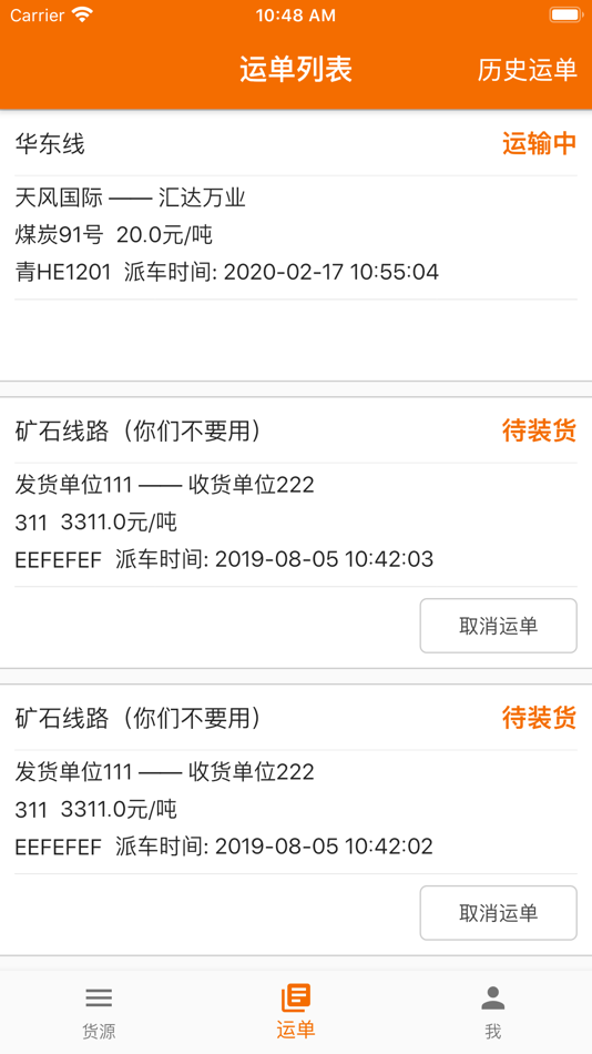 #3. 百邦司机 (iOS) 由: Henan Baibang Warehousing Logistics Co., Ltd.