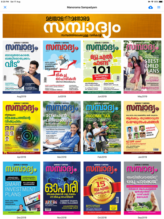 Screenshot #4 pour Manorama Sampadyam