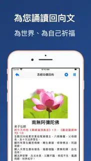 十小咒 iphone screenshot 2