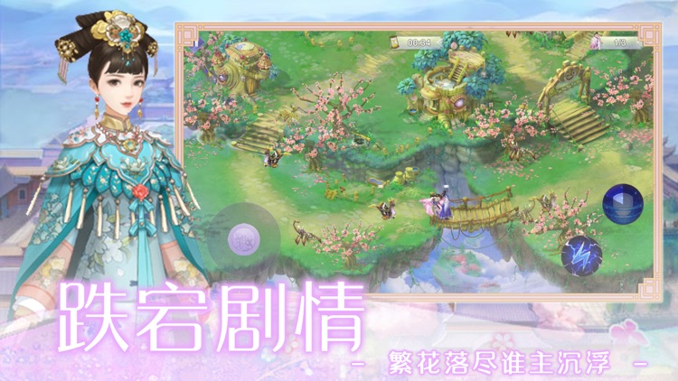 人生若只如初见-古风后宫宫廷恋爱养成游戏 screenshot-3