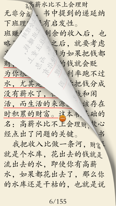Screenshot #2 pour 投资理财必会