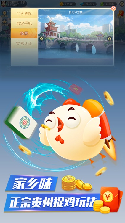 黔友贵州麻将 screenshot-3