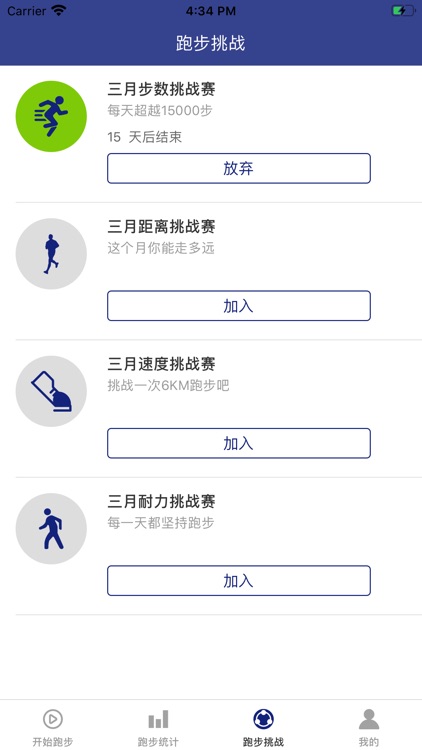 想要运动