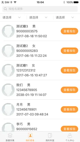 Game screenshot 橙意医生 apk