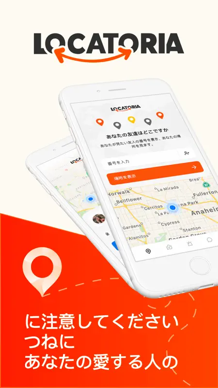 Locatoria - 場所を探す screenshot 1 of 6