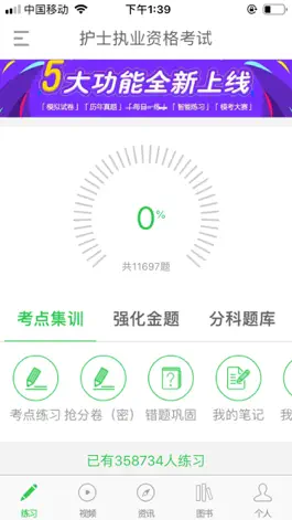 Game screenshot 医教研 mod apk