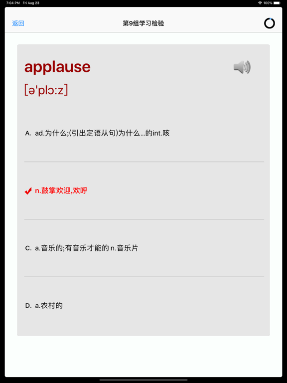 VOA慢速英语新闻词汇 iPad screenshot 6 - Education app