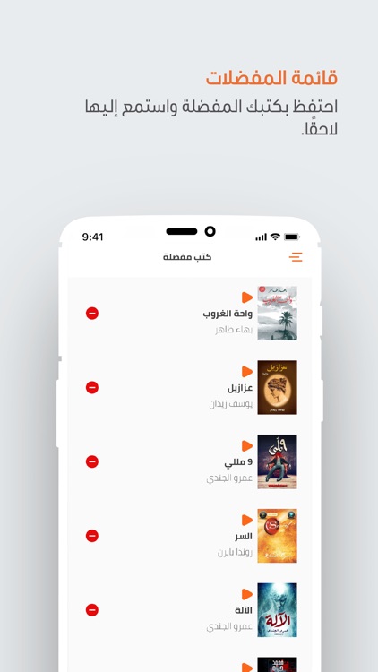 اقرأ لي - كتب مسموعة screenshot-5