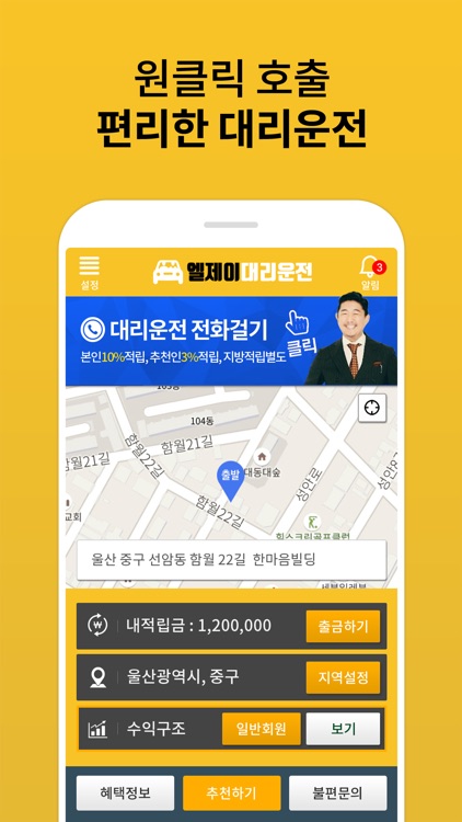 엘제이대리운전