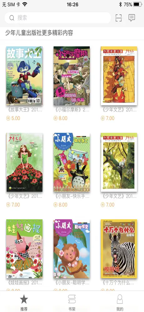 上海话听听说说