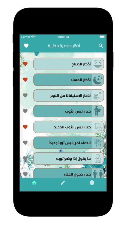 النعيم screenshot-7