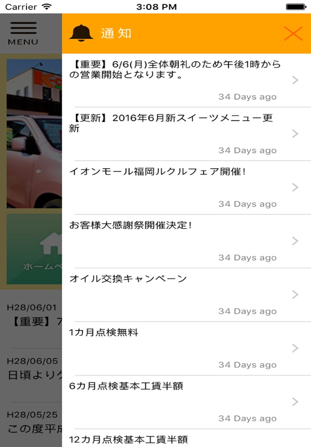 ケイカフェ screenshot 3