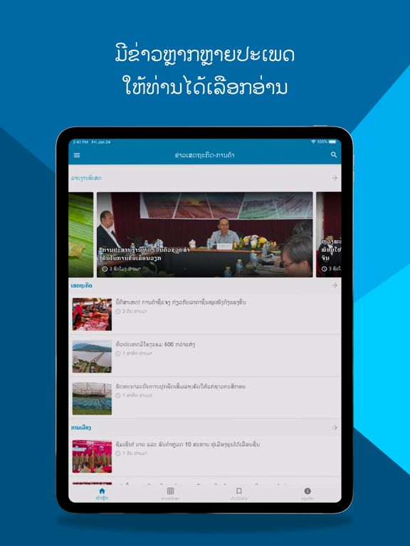 Screenshot #5 pour Laoedaily News