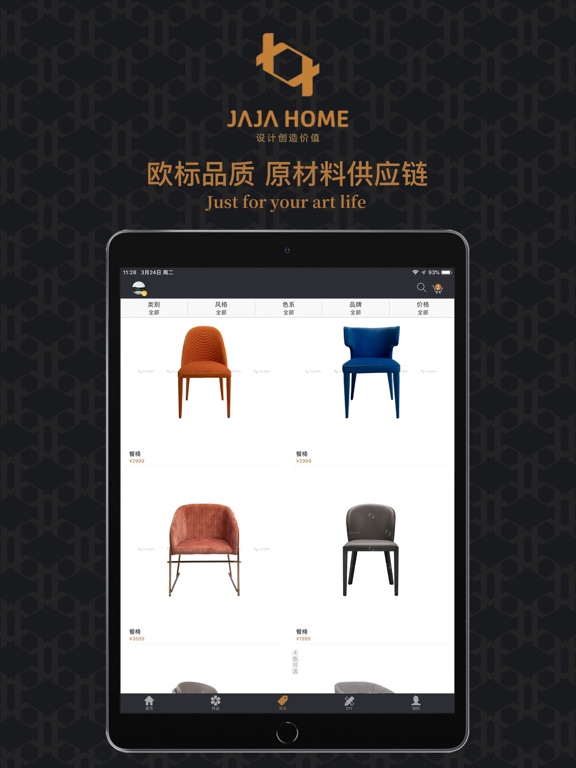 Screenshot #6 pour JAJAHOME