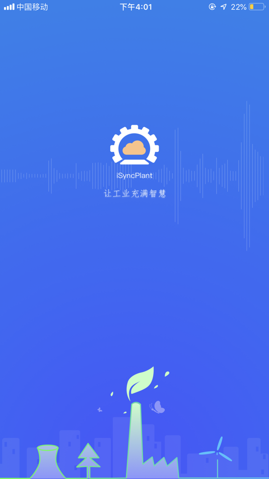 #1. isyncplant (iOS) By: 南京科远智慧科技集团股份有限公司