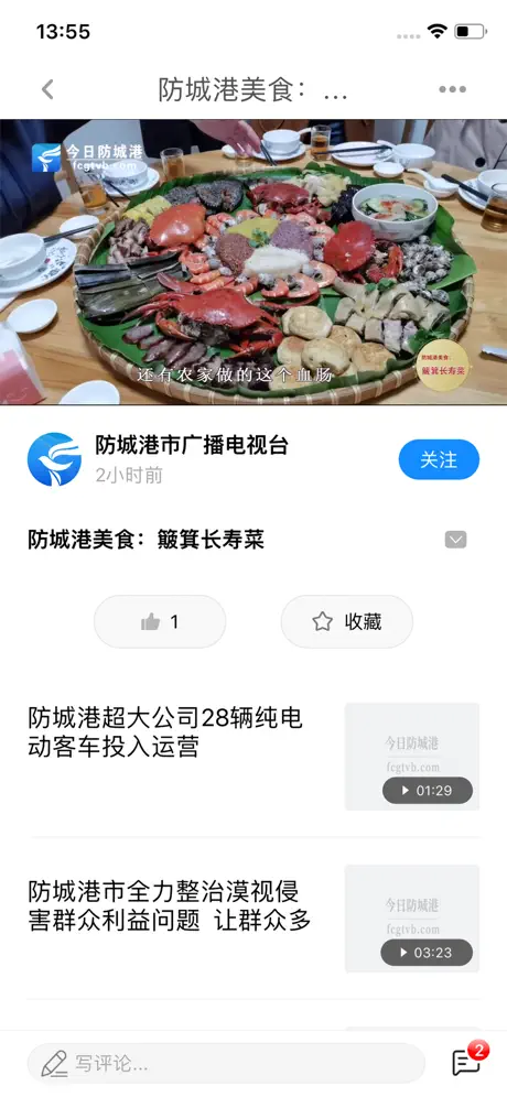 今日防城港