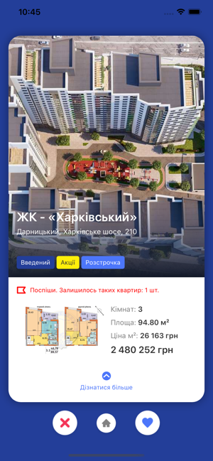 LiveIn Київміськбуд(圖5)-速報App
