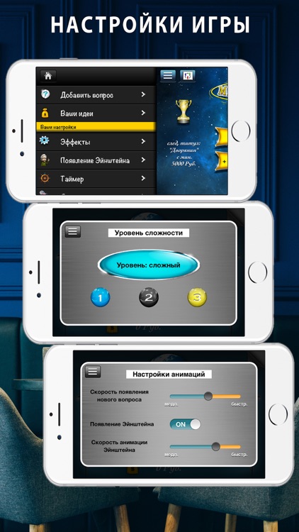 Миллионер викторина - легкая screenshot-4