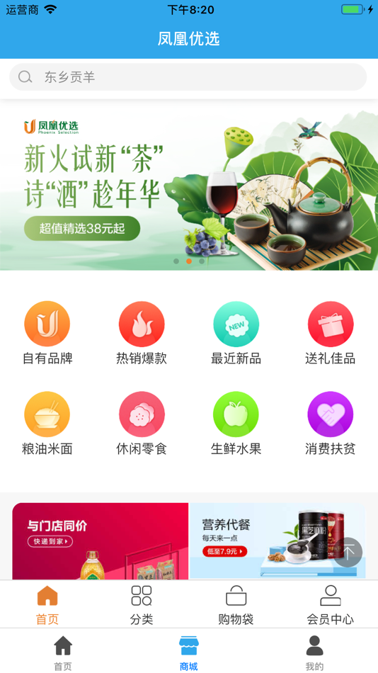 #3. 碧荷包 (iOS) 由: 碧桂园集团