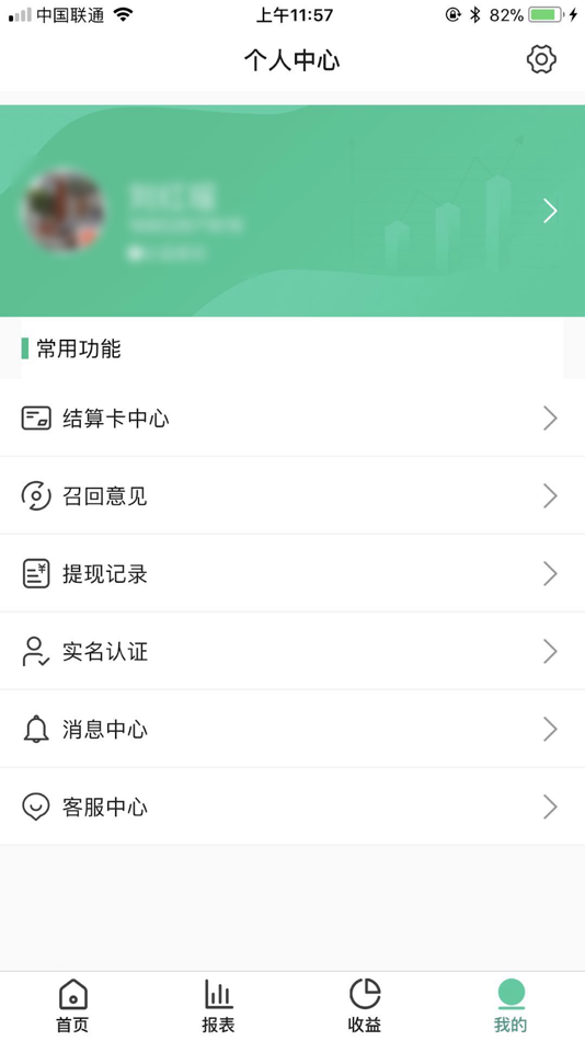 #4. 中付钱柜 (iOS) By: 中付钱柜科技(深圳)有限公司