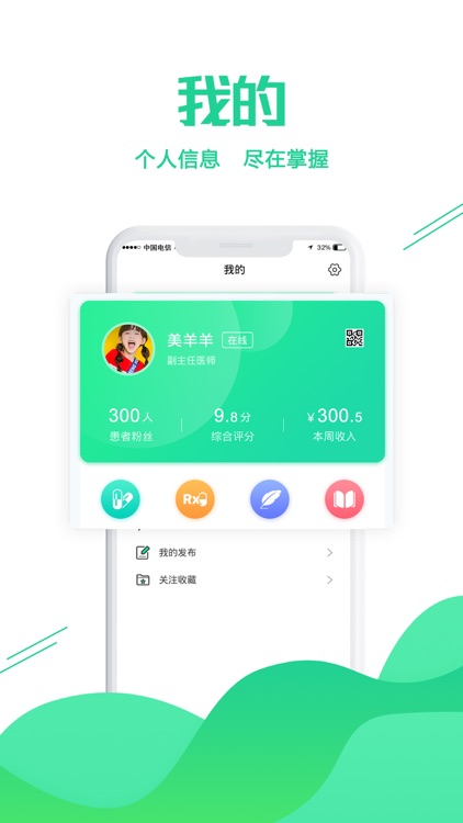 掌上太和医生端