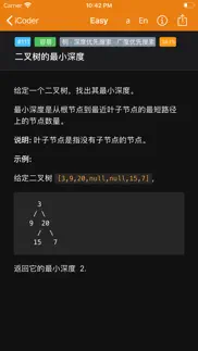 icoder - 算法从入门到进阶 айфон картинки 4