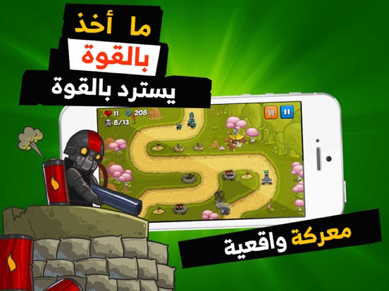 Screenshot #5 pour حرب الحق - العاب اكشن